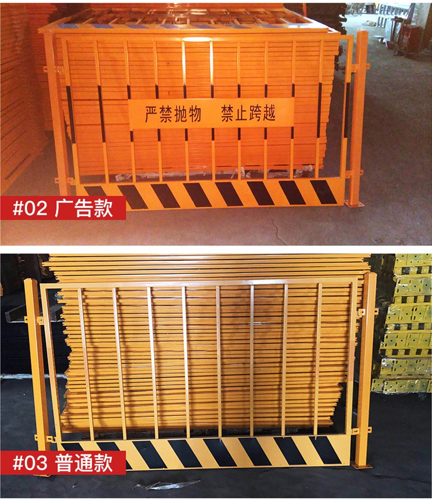 基坑围栏