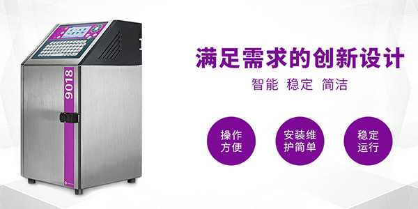 长沙喷码机