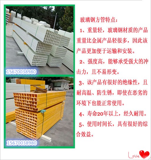 玻璃鋼拉擠方管