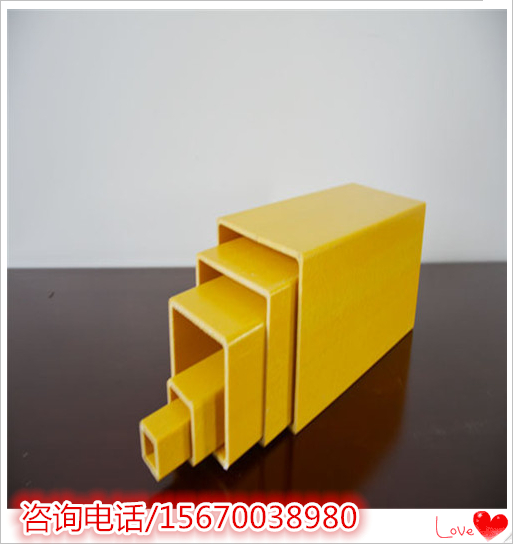玻璃鋼拉擠方管