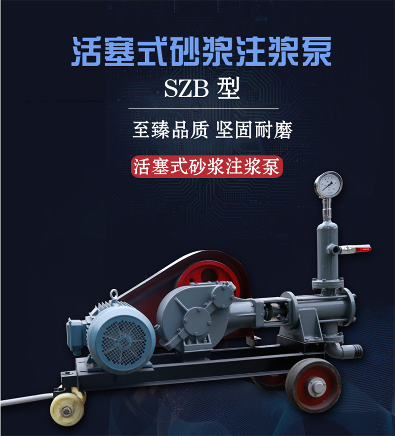 1552445909560813.jpg 砂漿泵