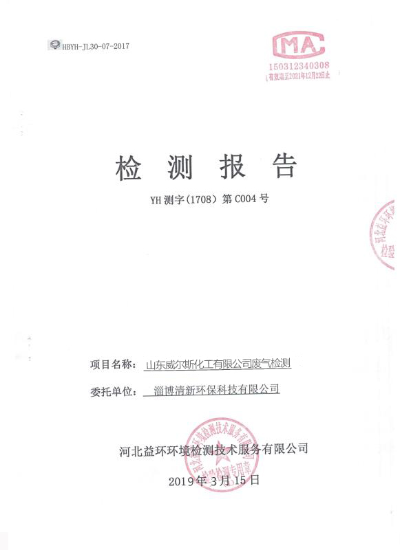 油气回收