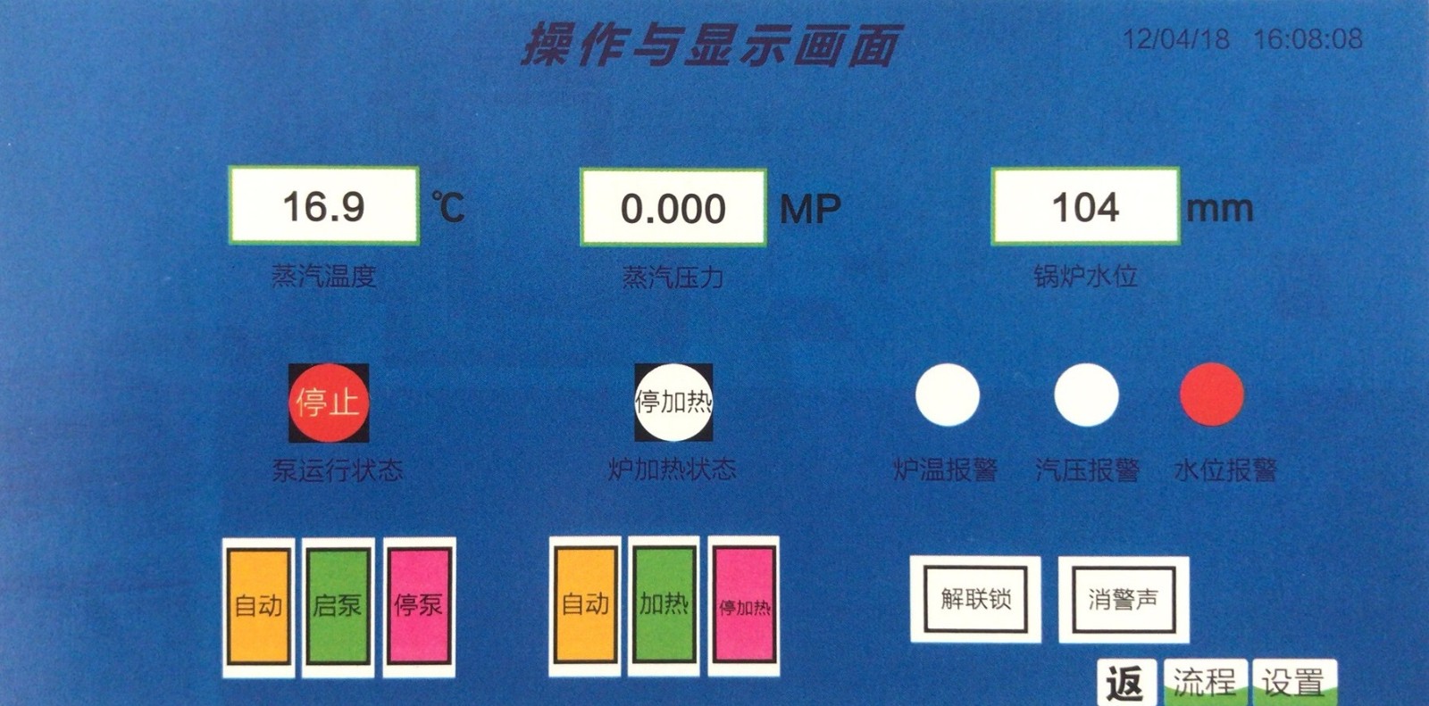 电磁蒸汽发生器