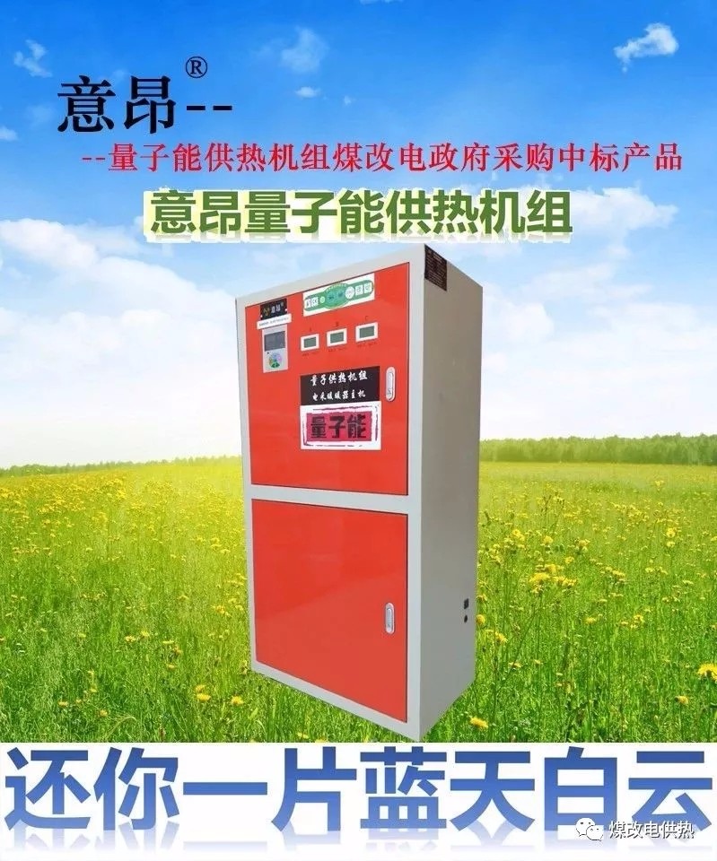 意昂量子能
