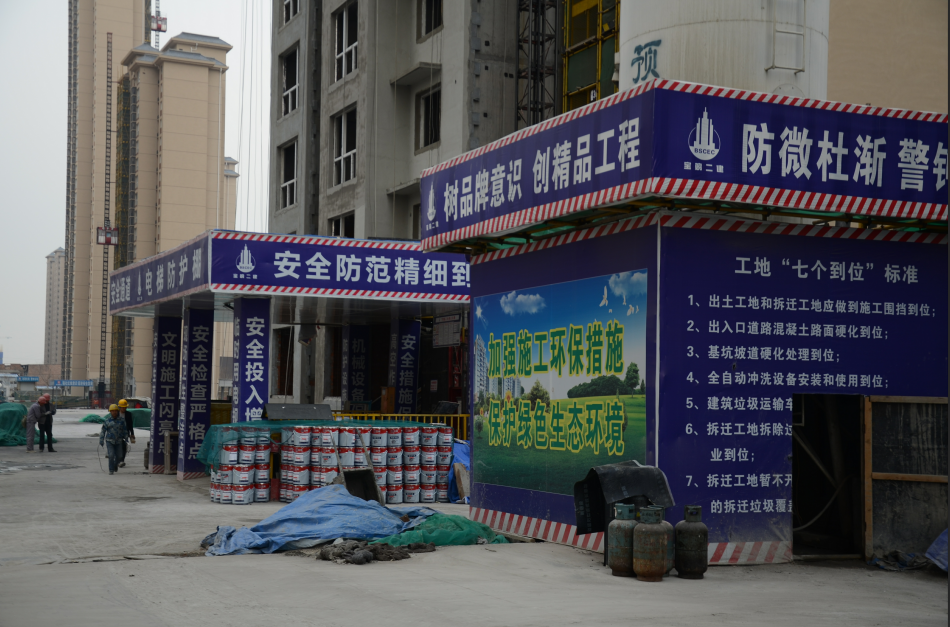 考察