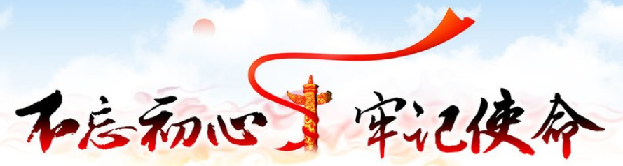 考察