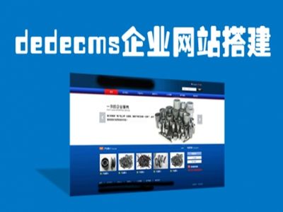 网站建设