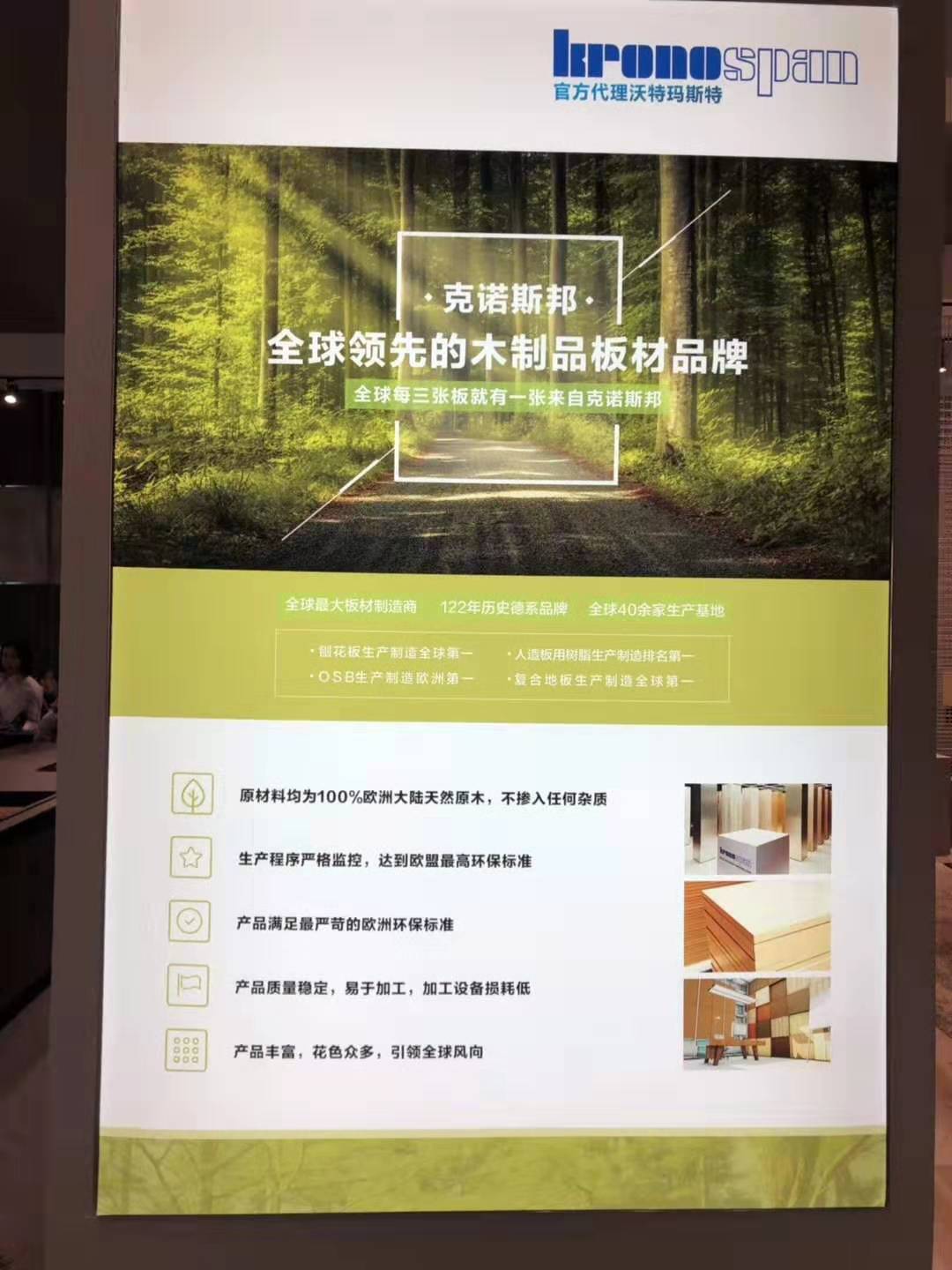1552899428857520.jpg 德國克諾斯邦展