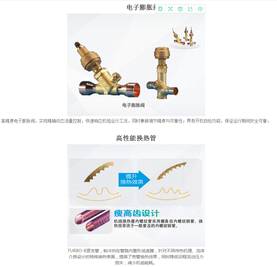 兰州商用中央空调