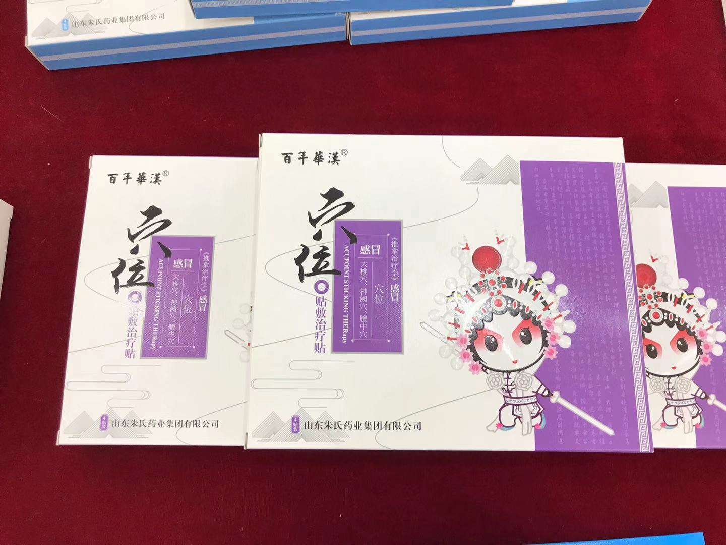 1553085105512515.jpg 感冒贴生产厂家