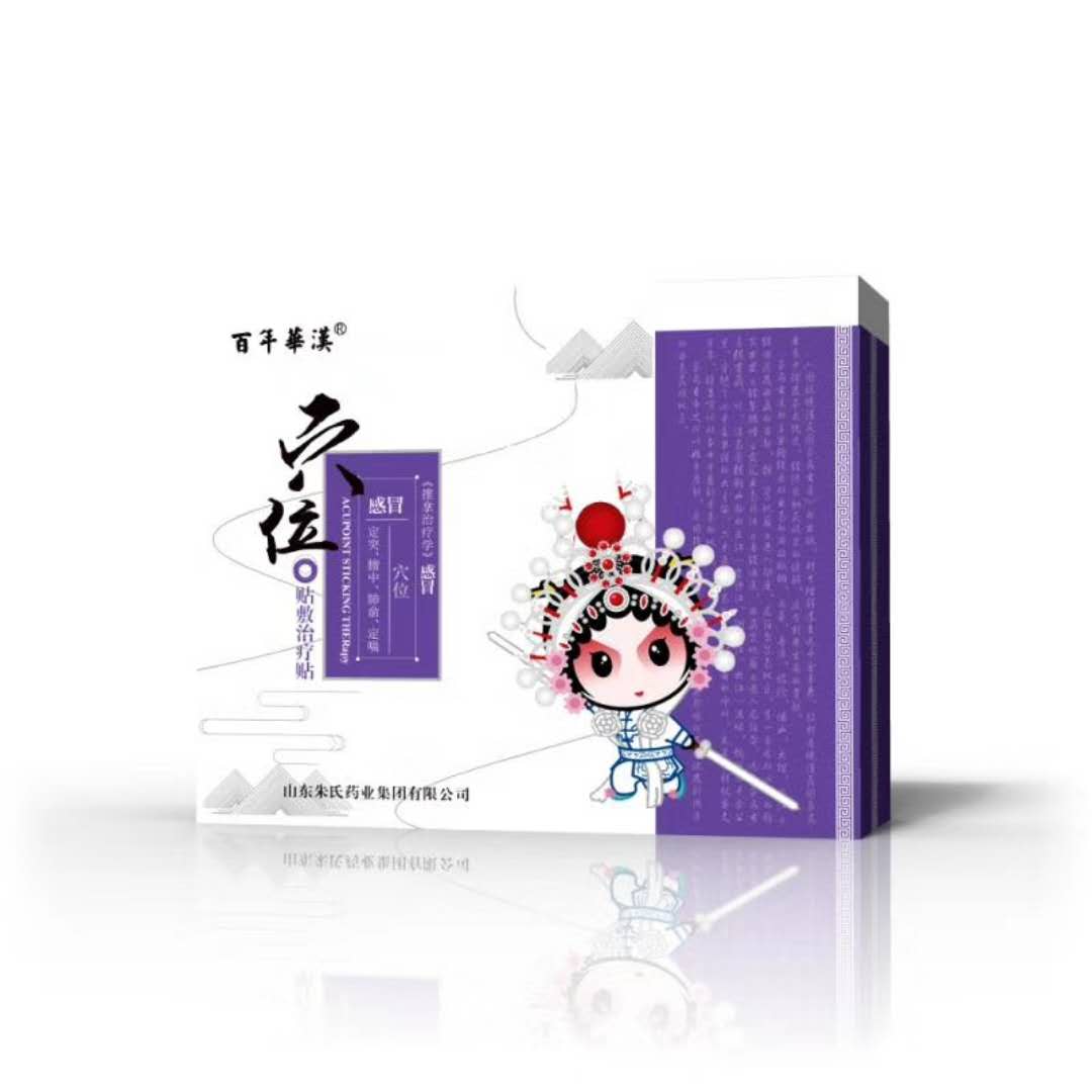 1553085105777247.jpg 感冒贴生产厂家