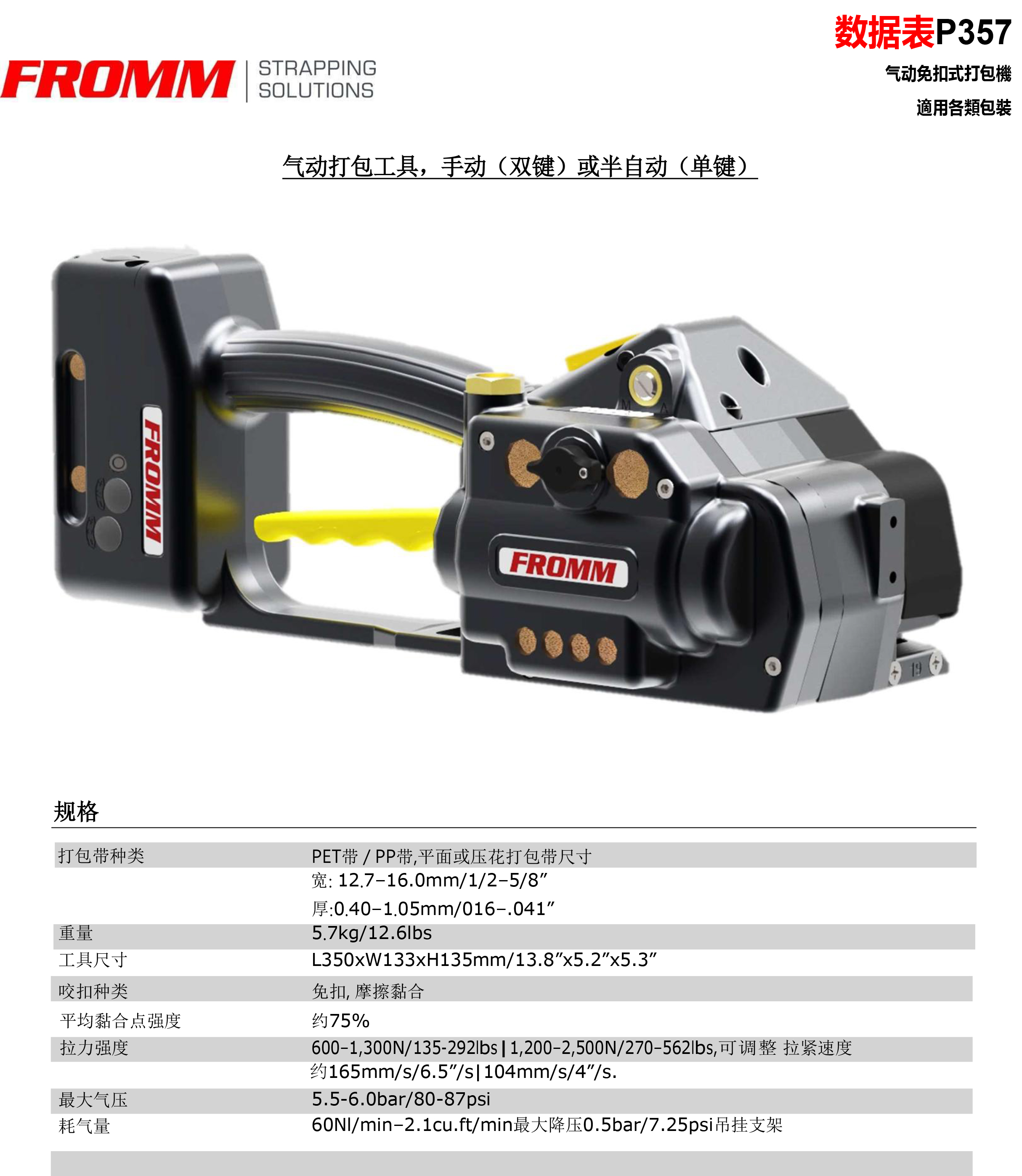 1553233767242224.jpg 上海翼德包装设备有限公司