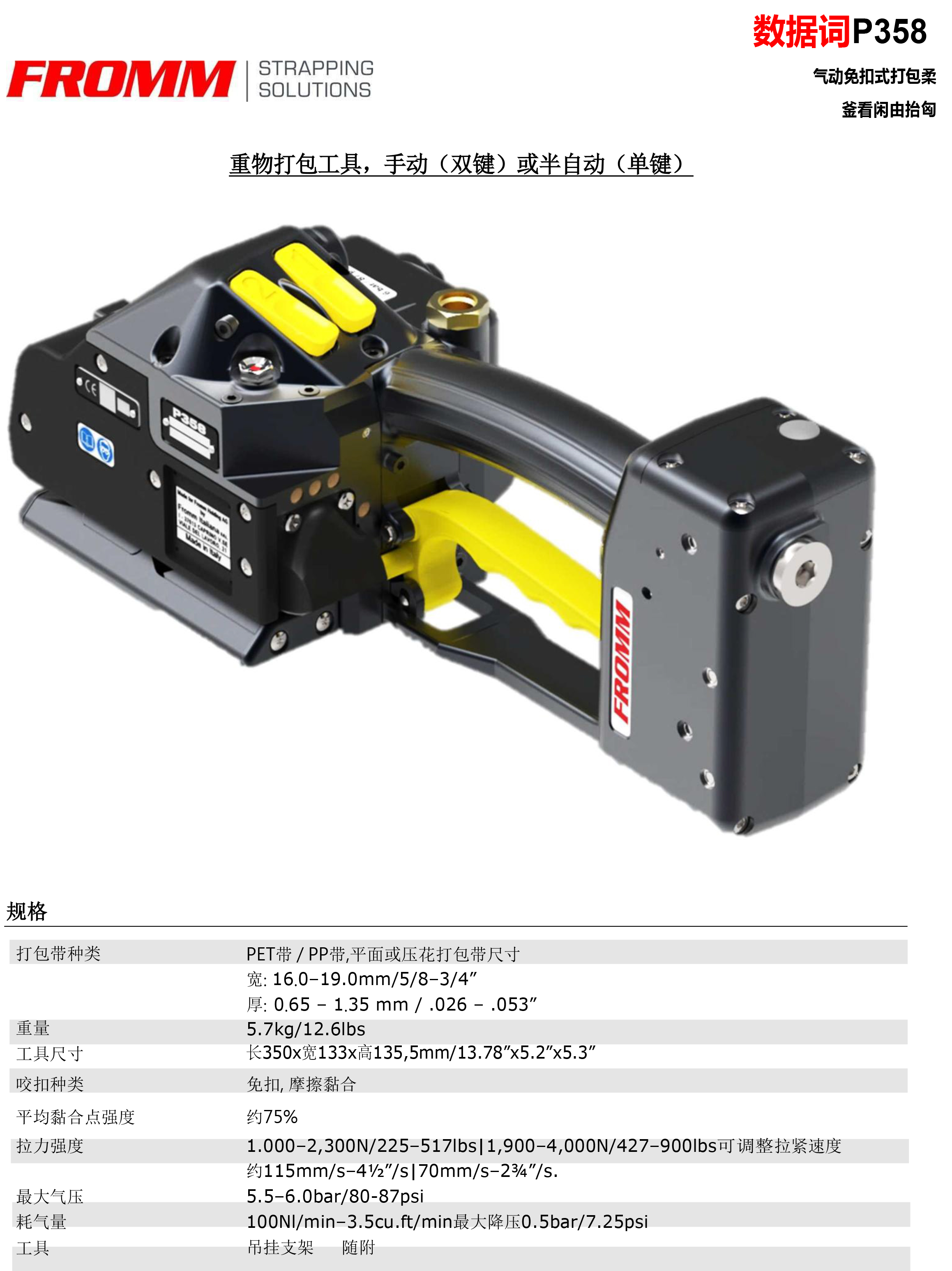 上海翼德包装设备有限公司