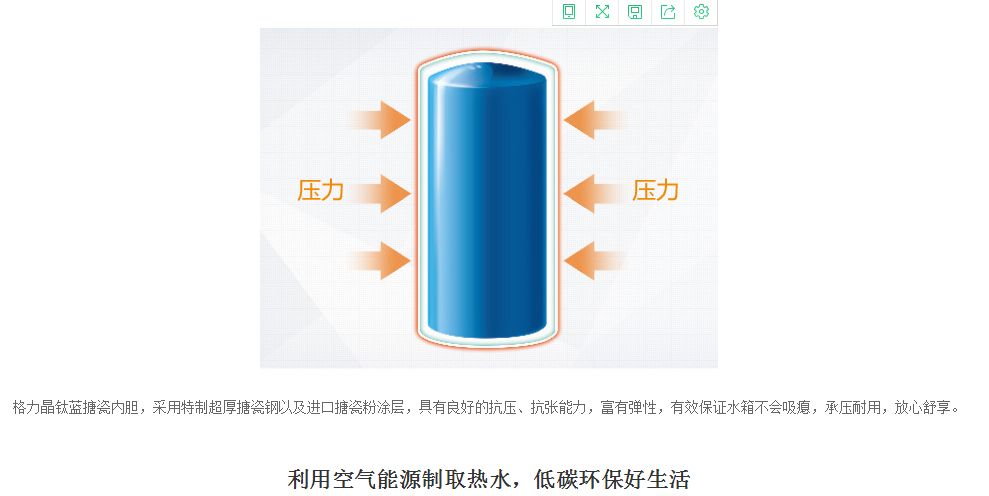 兰州空气能热水器