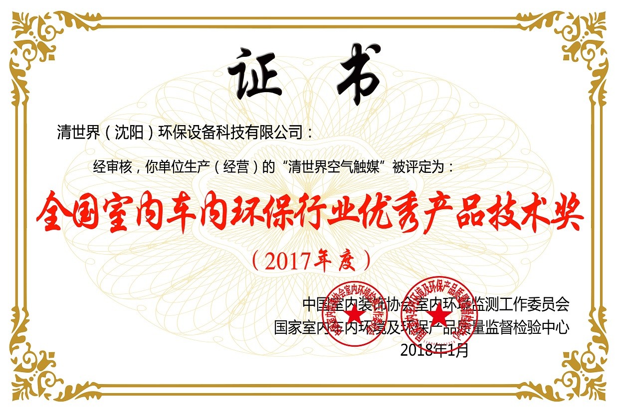 洛阳清世界甲醛治理