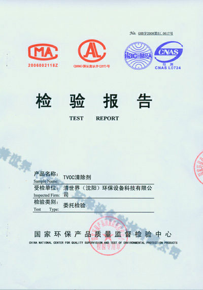 洛阳清世界甲醛治理