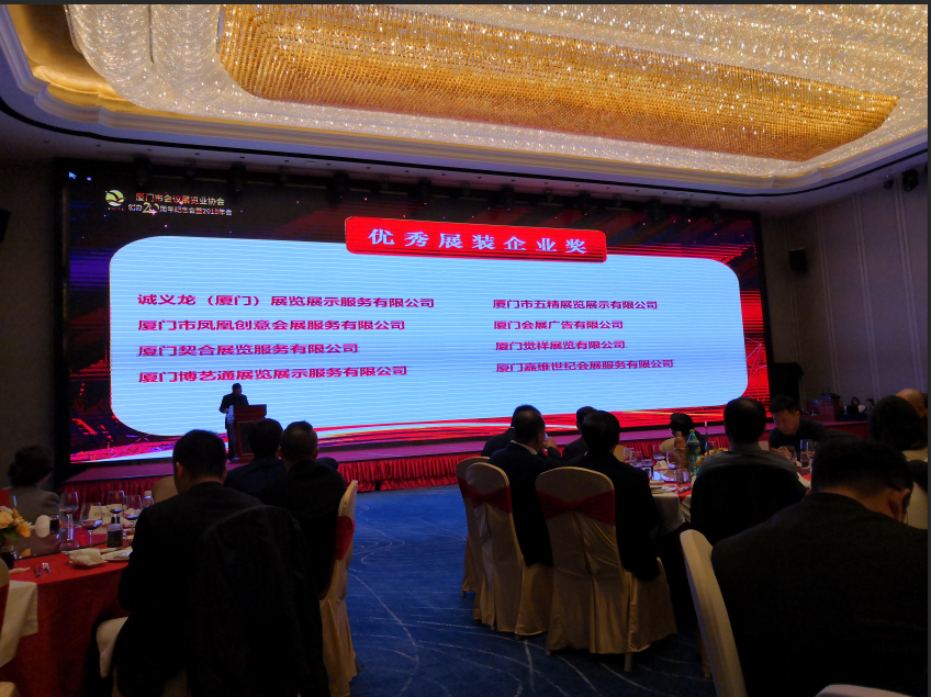 1553398886580559.png 厦门会展