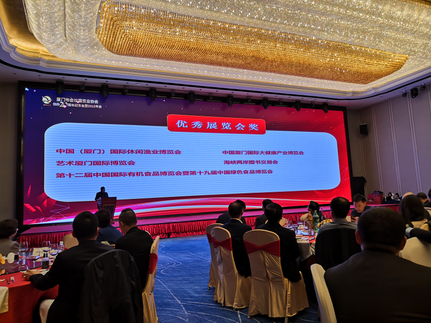 1553398989993451.png 厦门会展