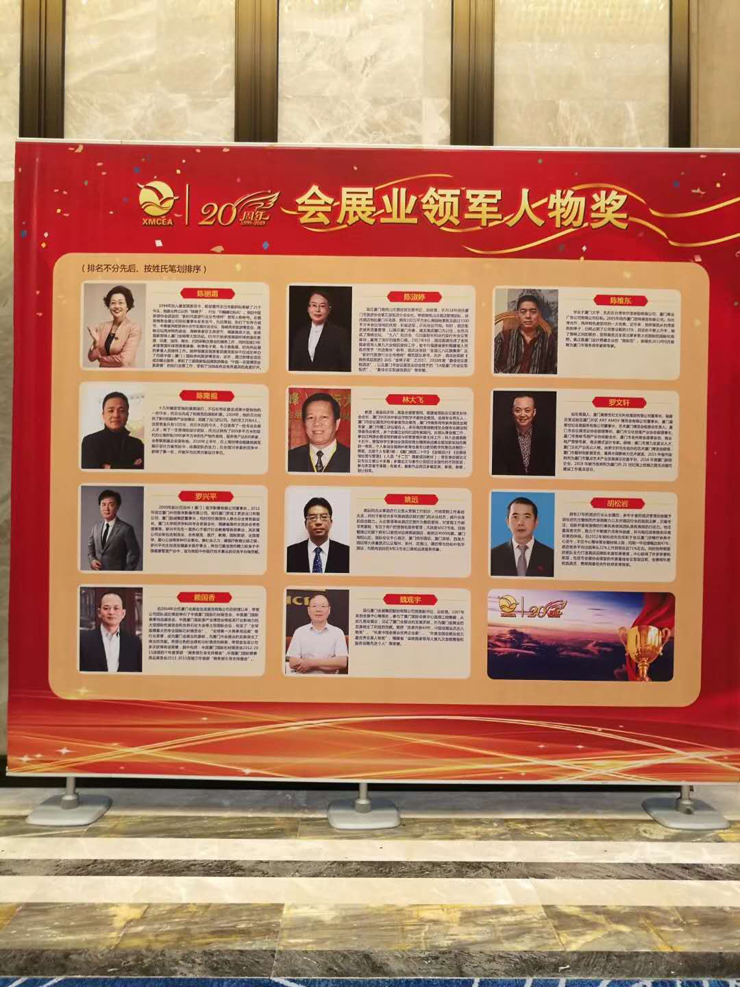 1553399068960995.png 厦门会展