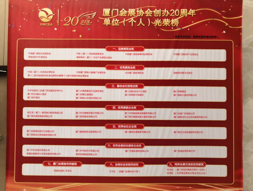 1553399168850492.png 厦门会展