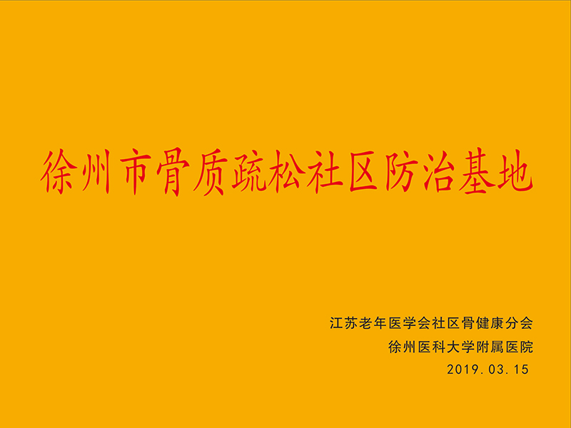 万祺福