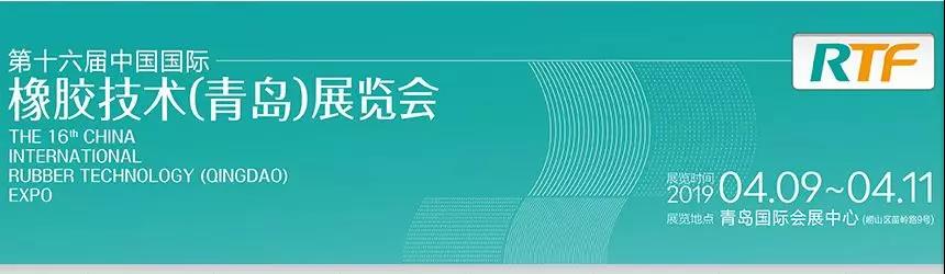 1554260403576900.jpg 橡膠技術(shù)