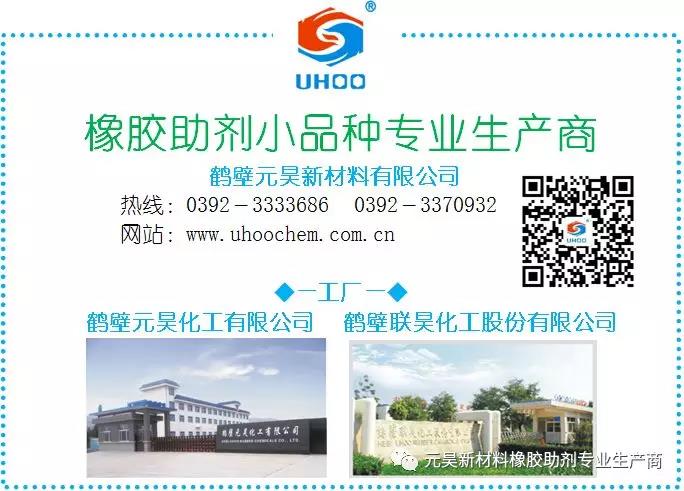 1554260563808155.jpg 橡胶技术