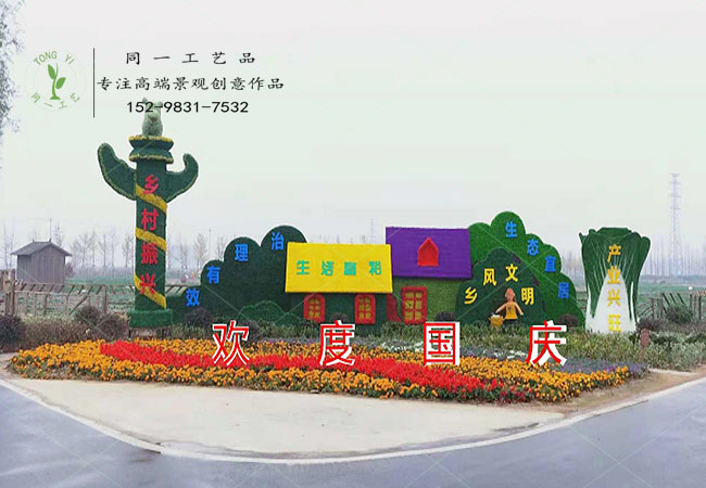 仿真綠雕