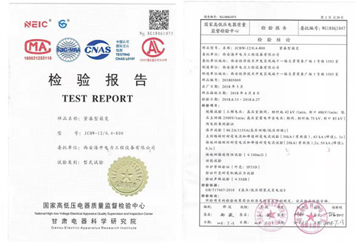 西安電力工程設備公司