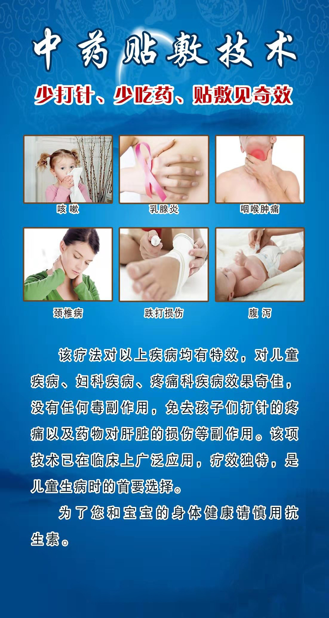 中国医药教育协会骨质疾病委员会 常委