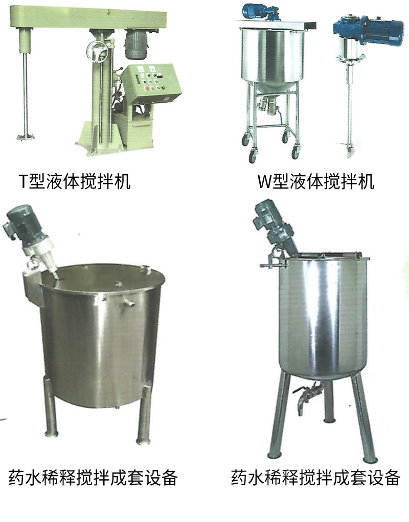 成套设备