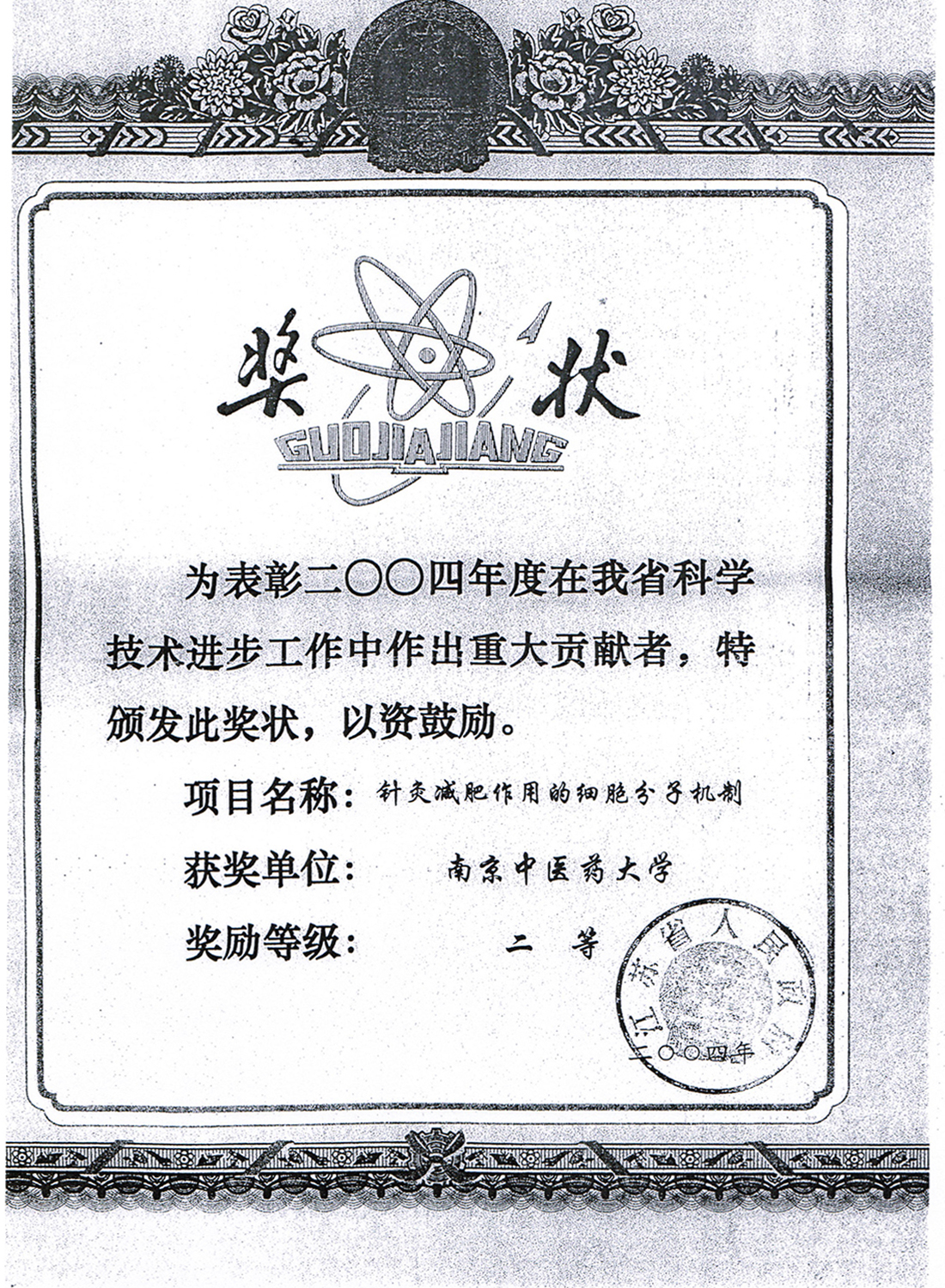 证书