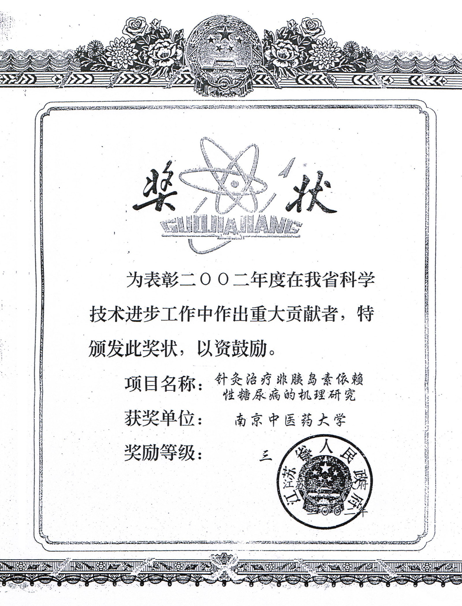 证书
