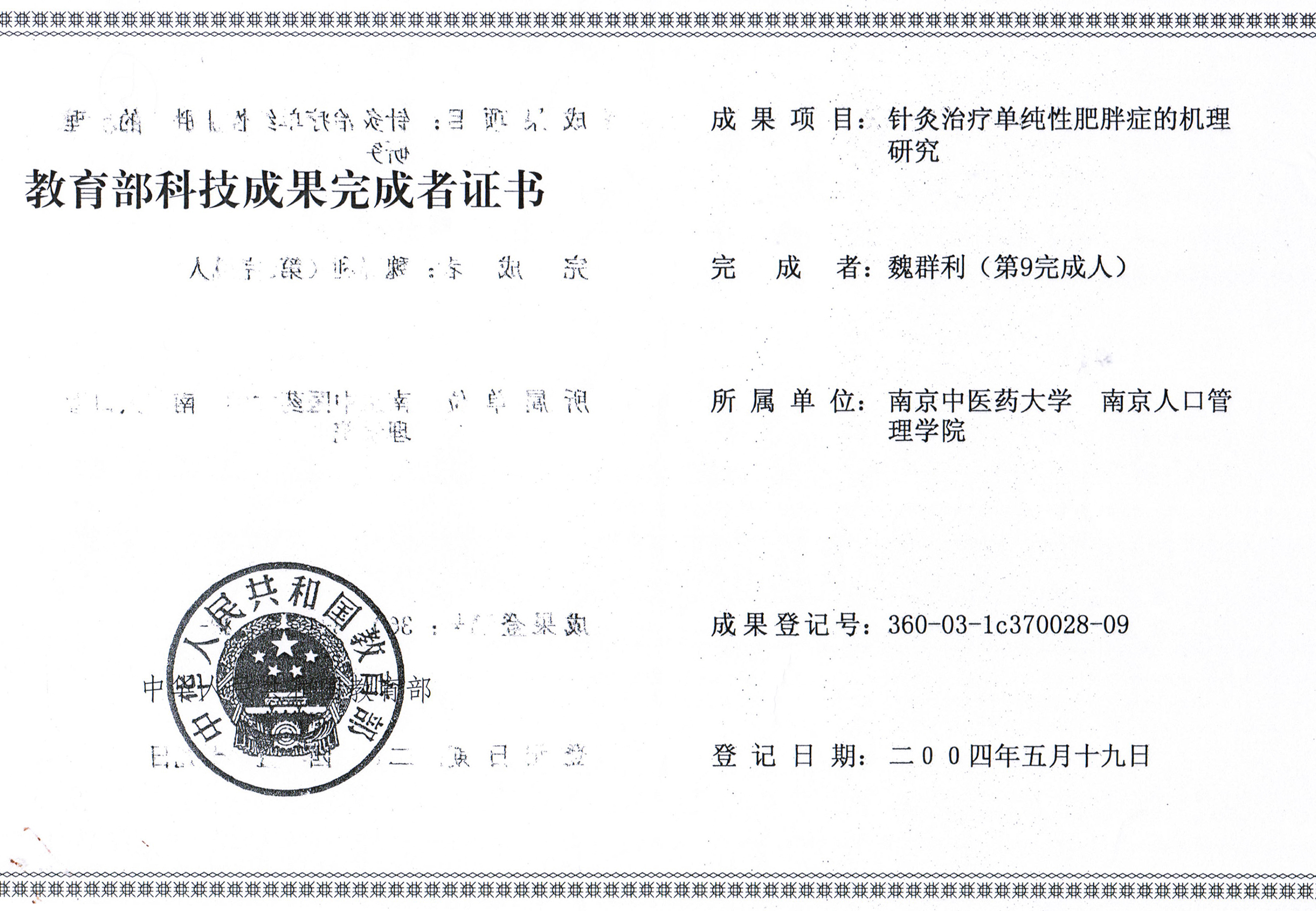 证书