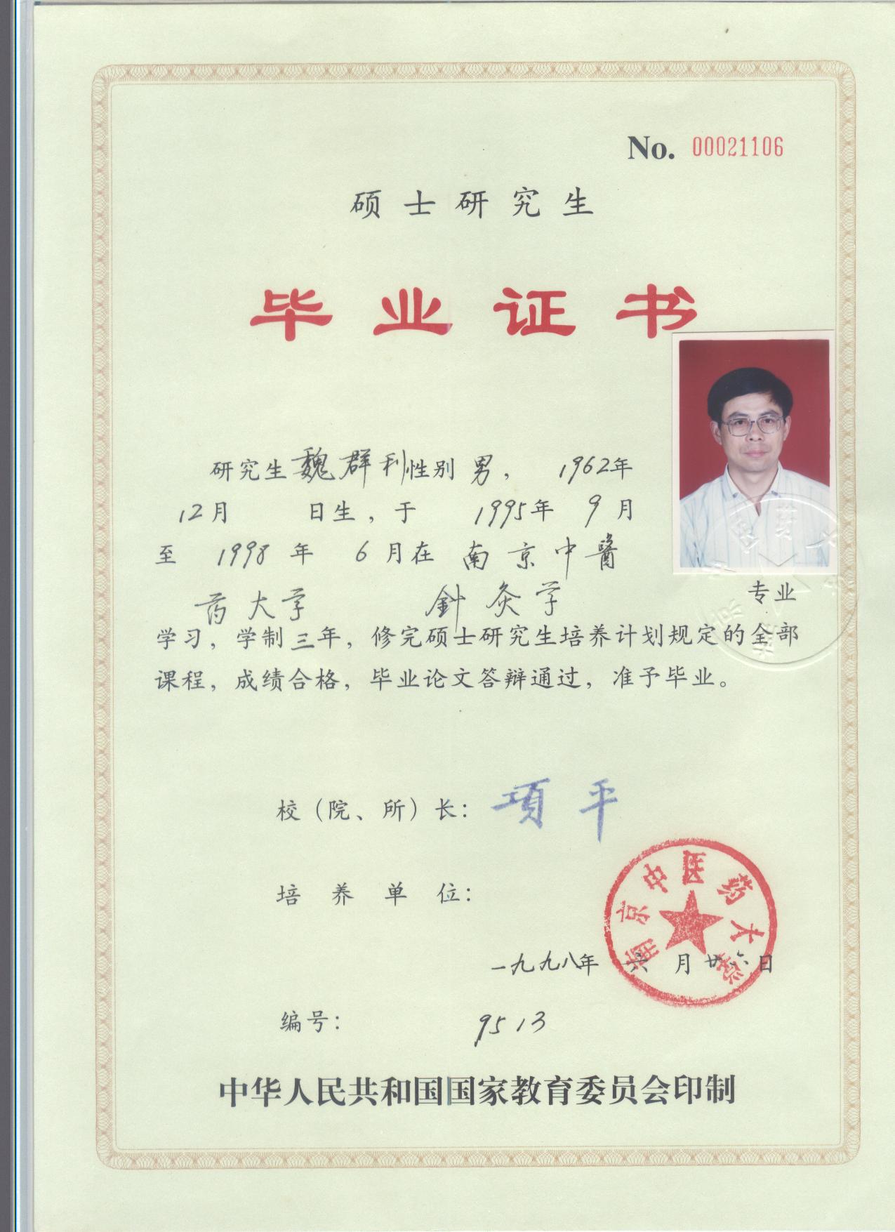 证书