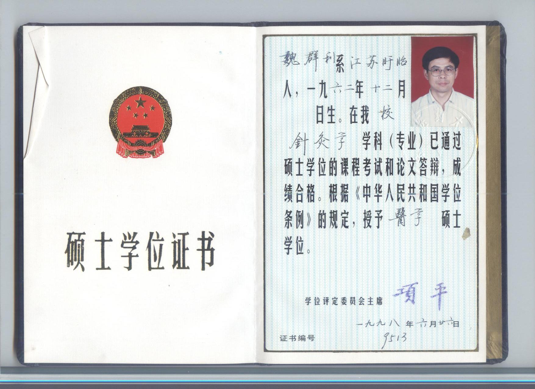 证书