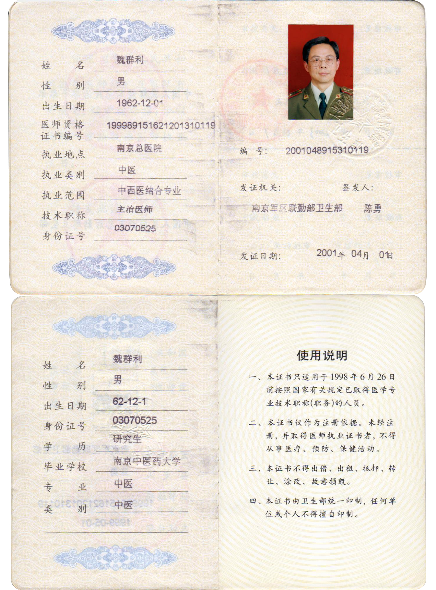 证书