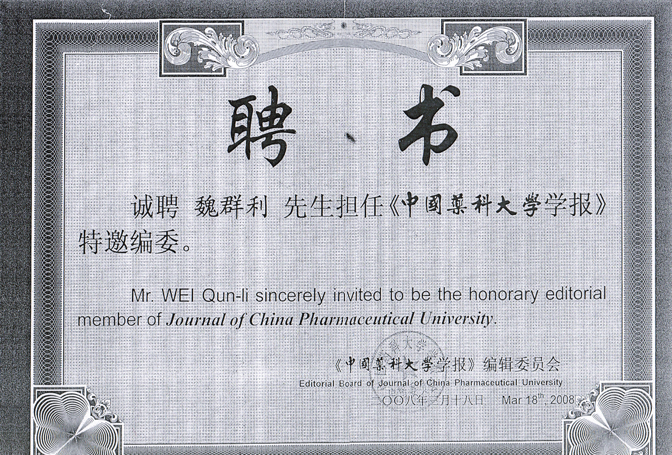 证书