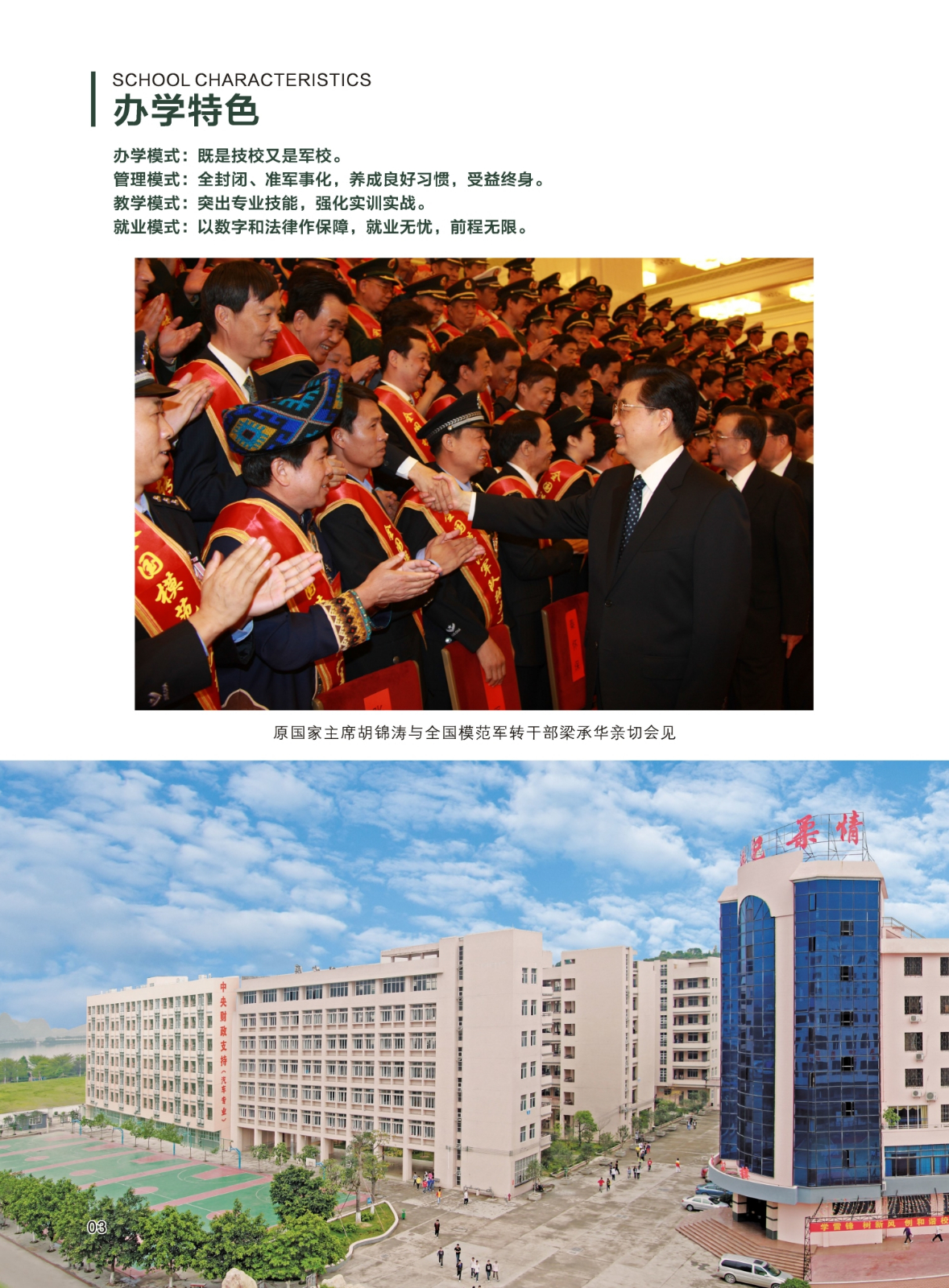 1554782036163108.jpg 招生