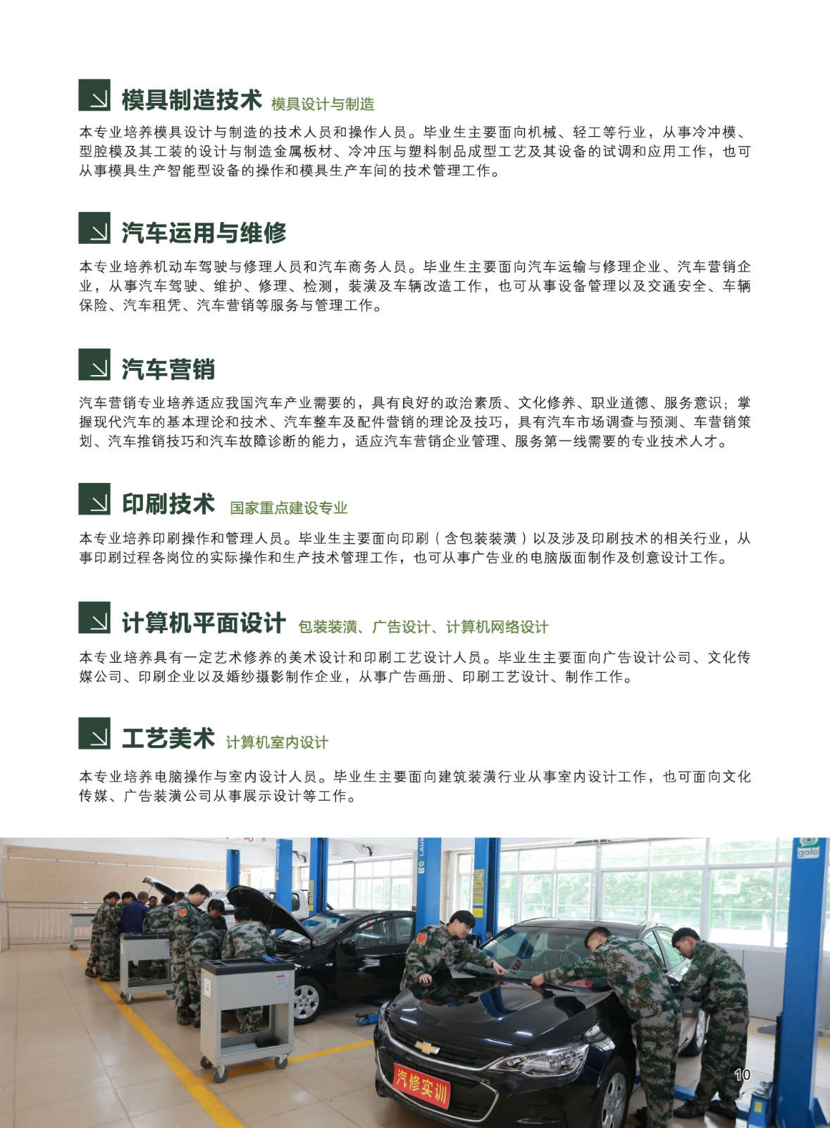 1554782629376445.jpg 招生