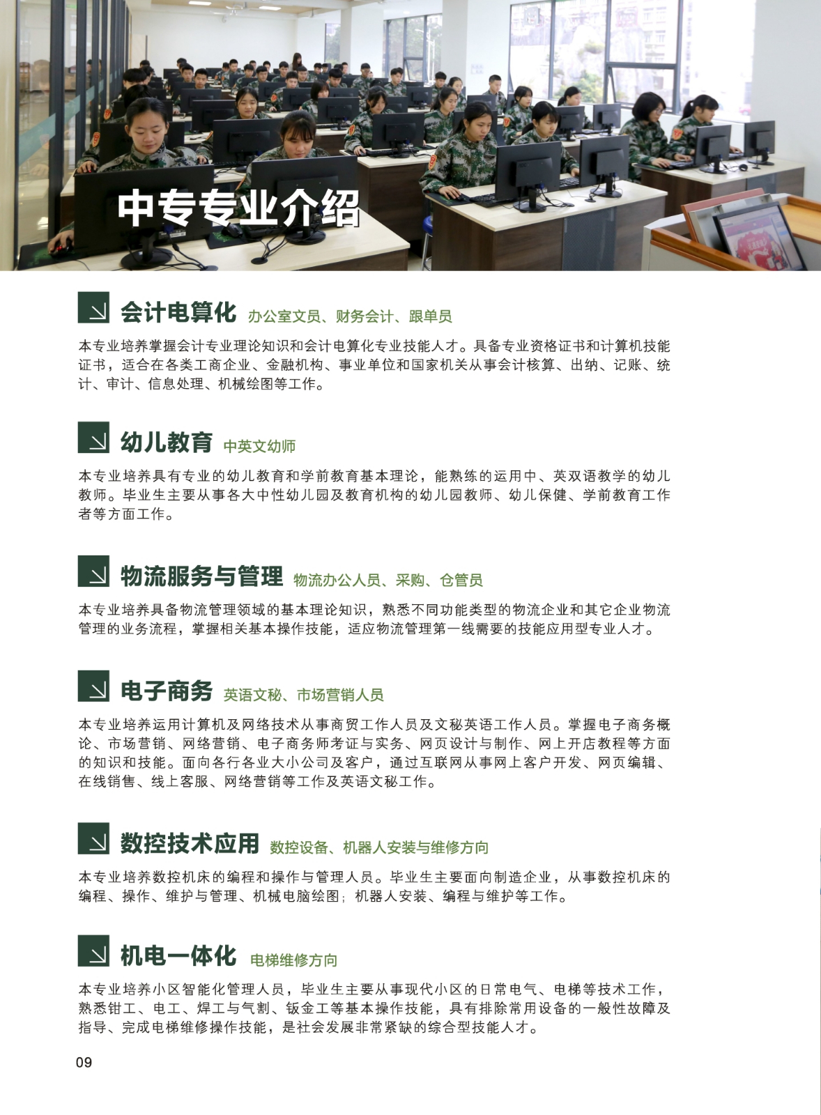 1554782629589669.jpg 招生