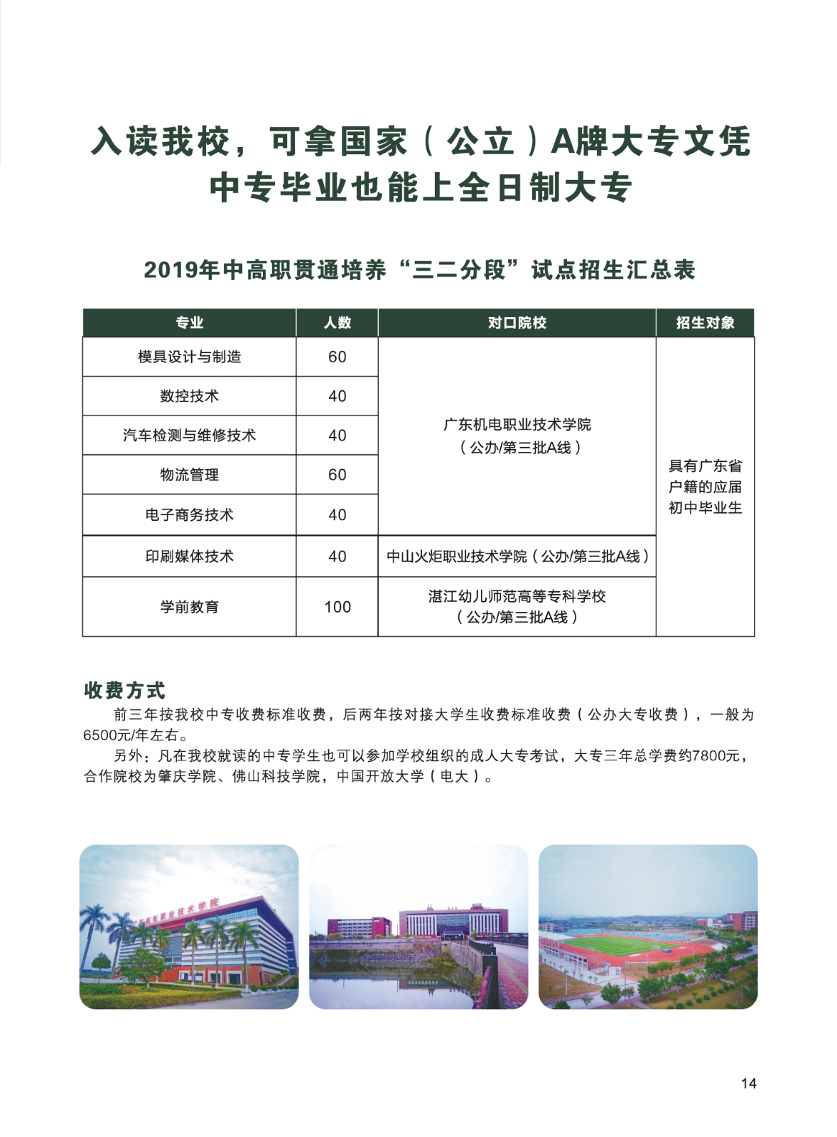 1554782630242304.jpg 招生
