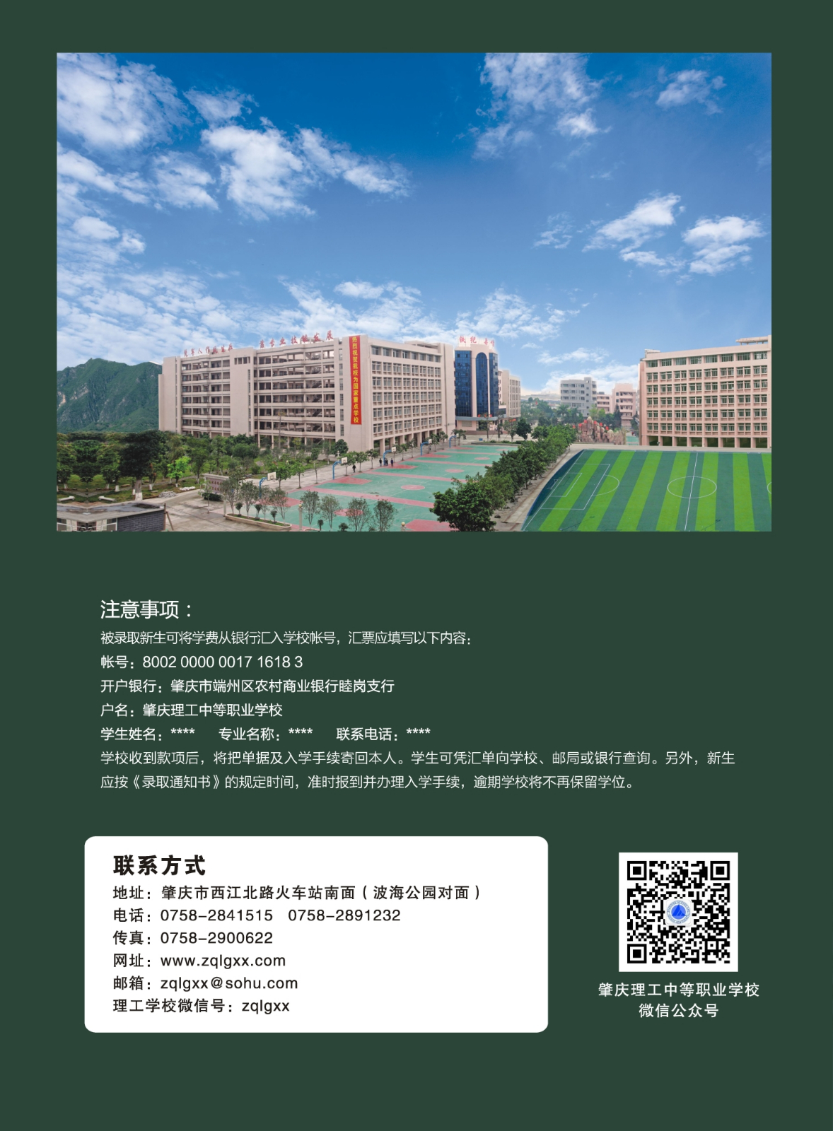 1554782630638365.jpg 招生