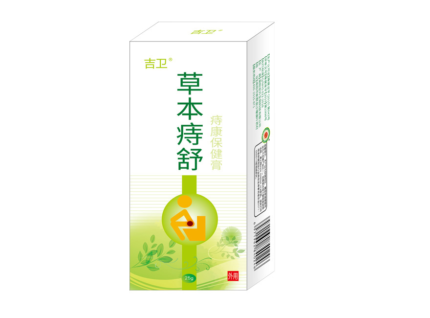 痔康保健膏