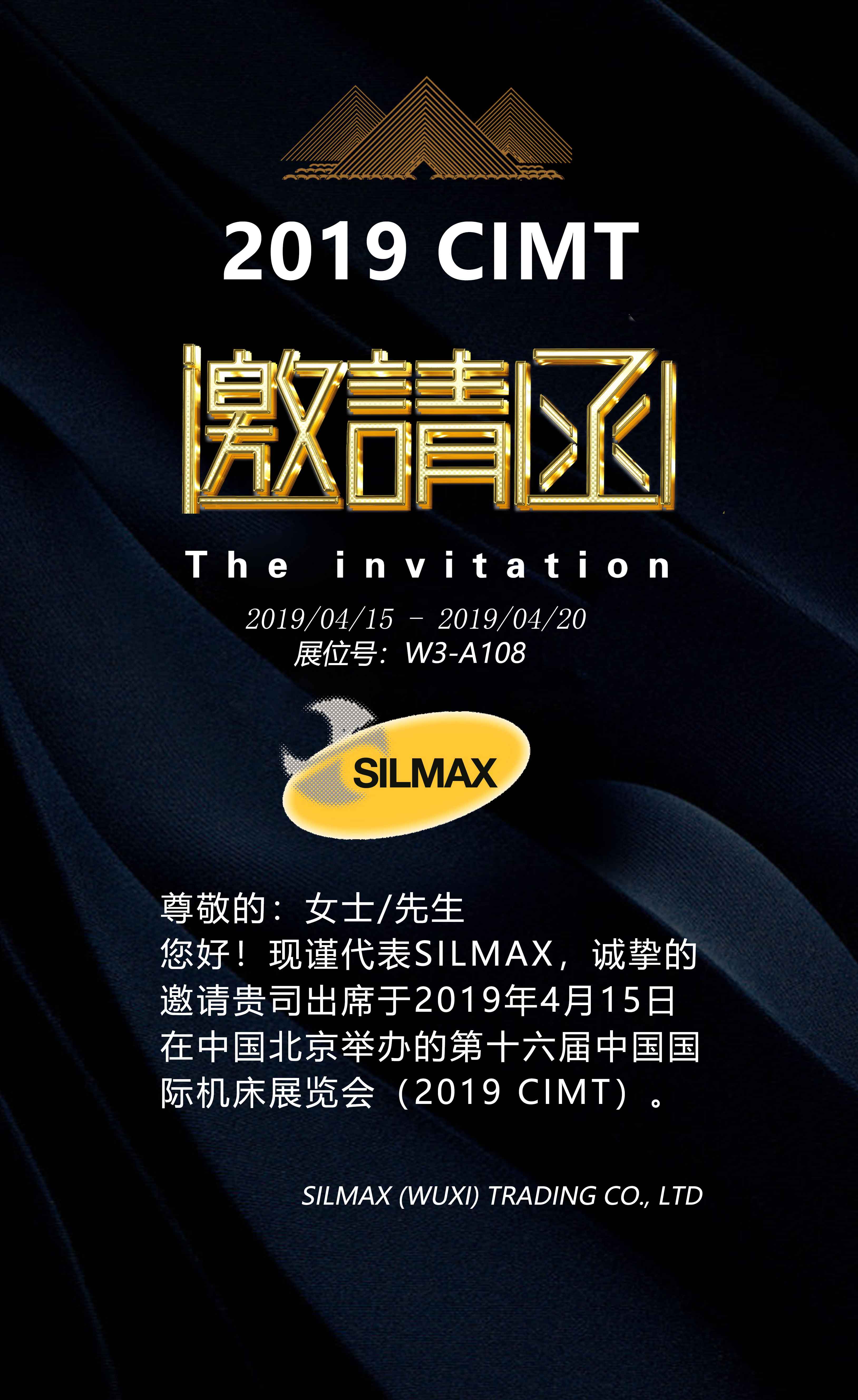 2019CIMT展会W3-A108
