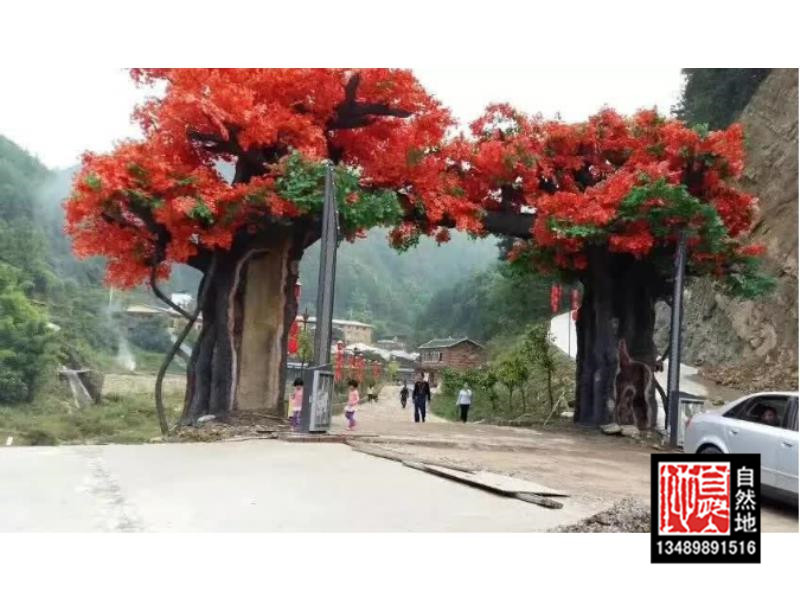 人造景观树