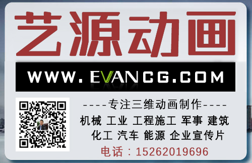 施工三維動畫