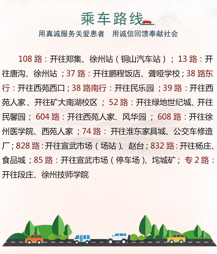 万祺福