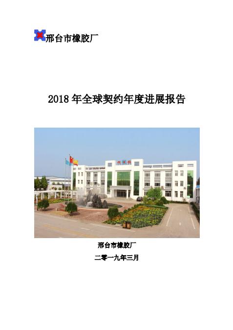 膠圈