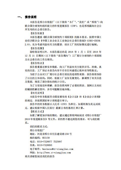 膠圈